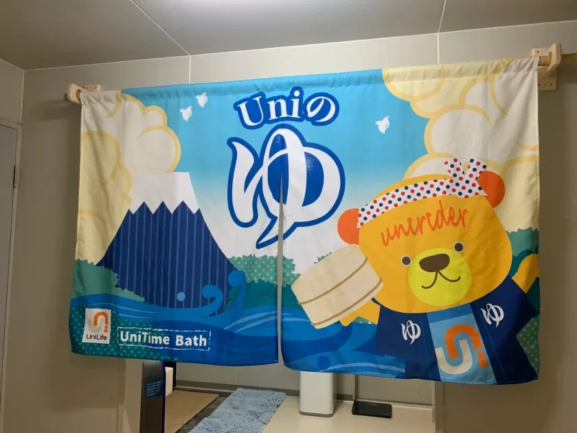 大浴場「Uniの湯」