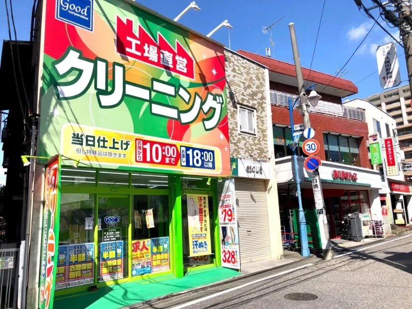 クリーニング屋