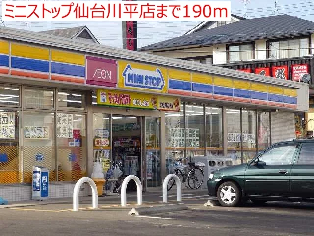 ミニストップ仙台川平店まで190m
