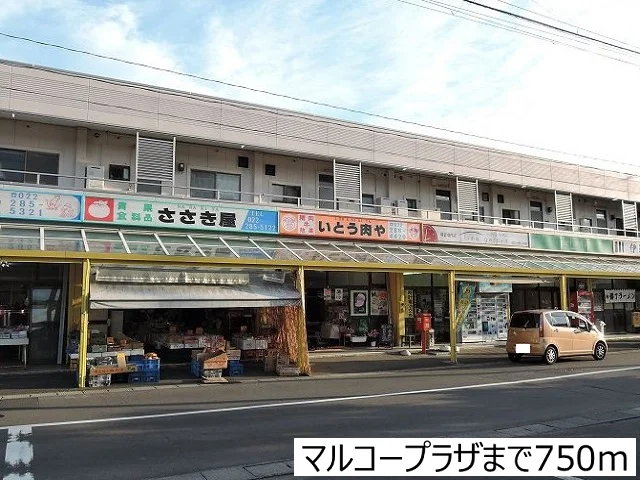 マルコープラザまで750m
