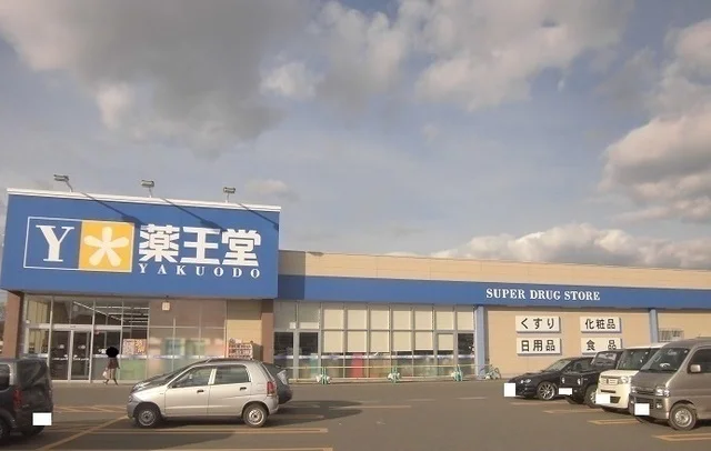 薬王堂花巻不動店まで1600m
