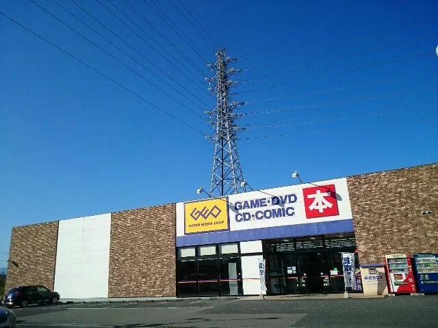 ゲオ西吉井店まで1600m