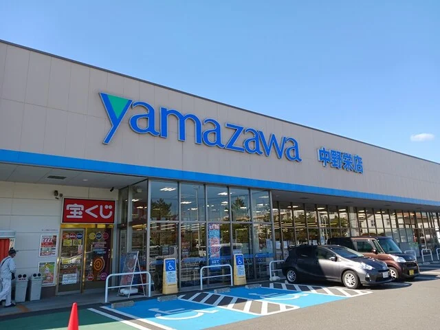 ヤマザワ中野栄店まで621m