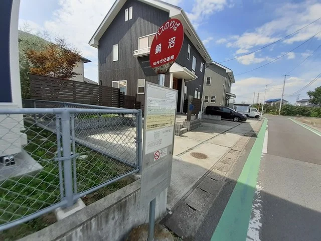 仙台市営バス　鍋沼まで31m