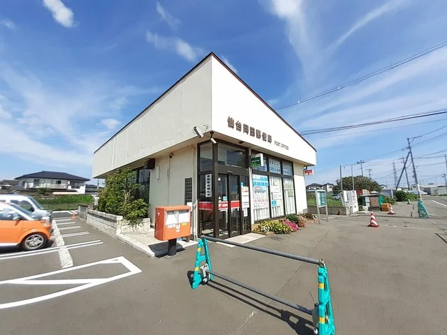 仙台岡田郵便局まで1066m