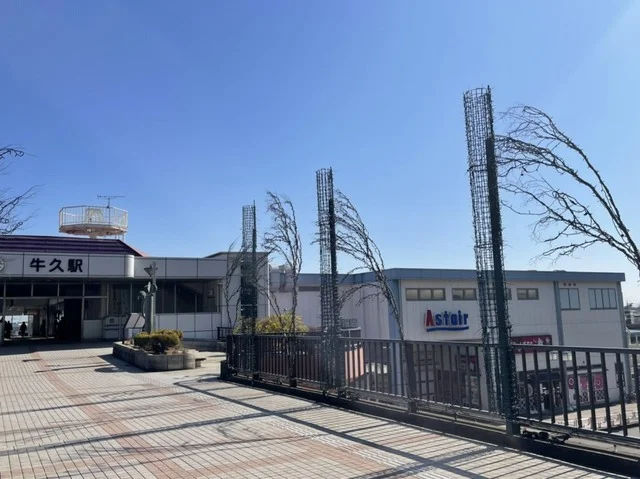 牛久駅まで3200m