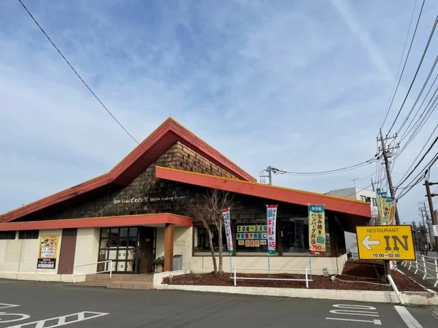 ココス 阿見店まで1250m
