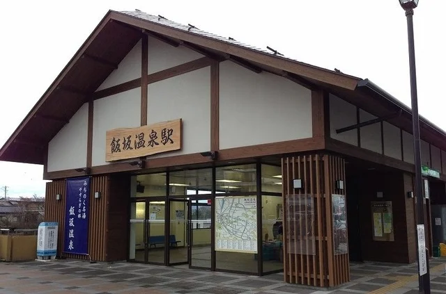 福島交通飯坂線飯坂温泉駅まで1200m