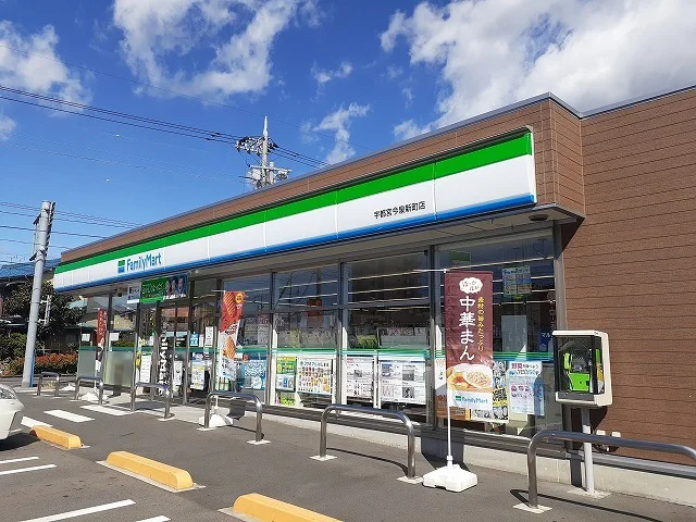 ファミリーマート　今泉新町店まで450m