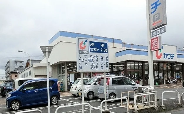 カワチ薬品 鹿沼店まで1200m