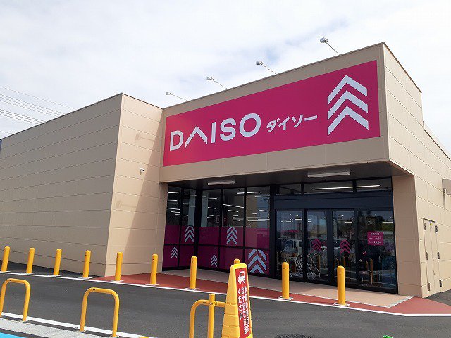 ダイソー那須塩原西富山店まで1800m