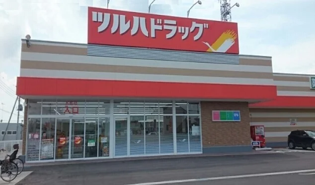 ツルハドラッグ 黒磯豊浦北町店まで450m