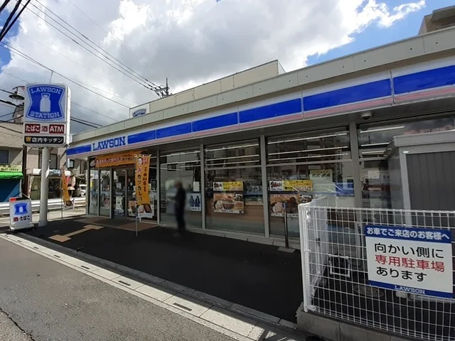ローソン 越谷赤山町一丁目店まで200m