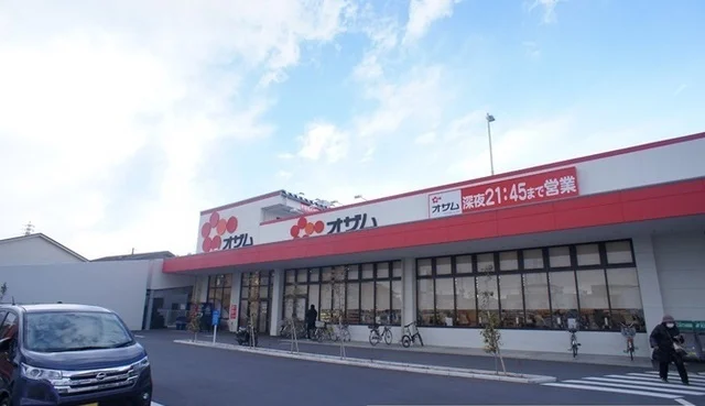 オザム草加両新田店まで950m