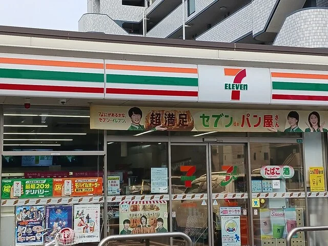 セブンイレブンまで557m
