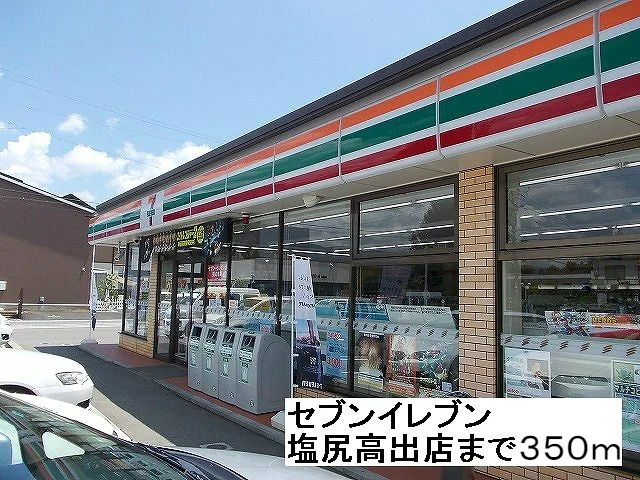 セブンイレブン塩尻高出店まで350m