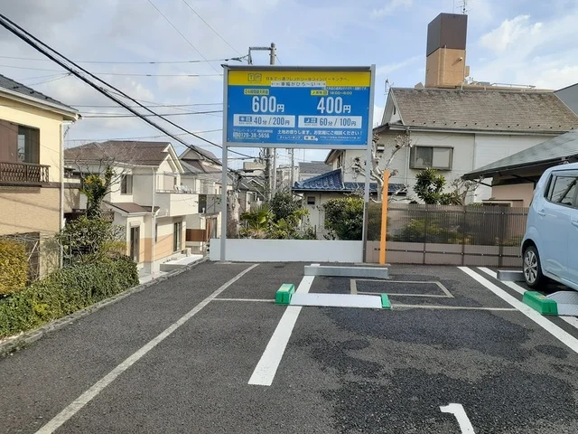 コインパーキングまで195m