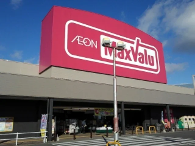 マックスバリュ磐田西貝塚店まで400m