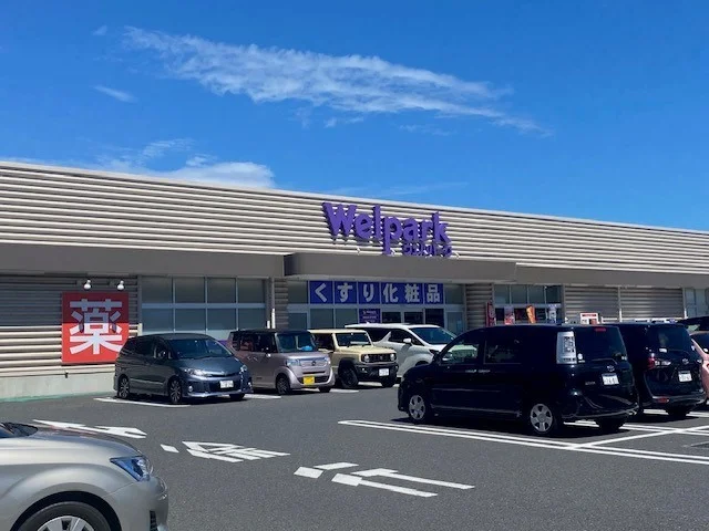 ウェルパークまで800m