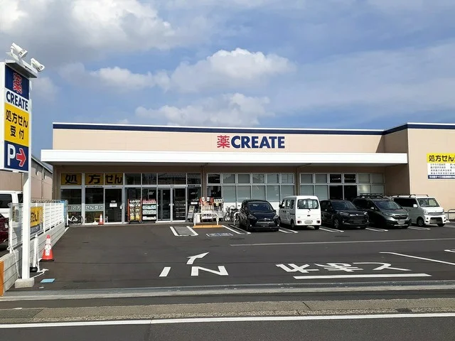 クリエイトまで70m