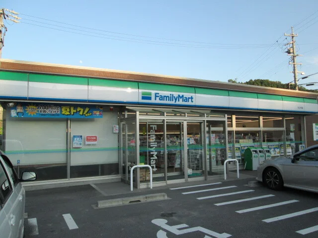 ファミリーマートまで1500m