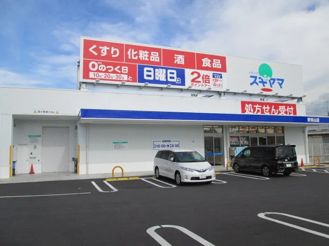 ドラッグスギヤマまで3400m