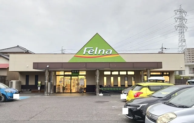 フェルナまで350m