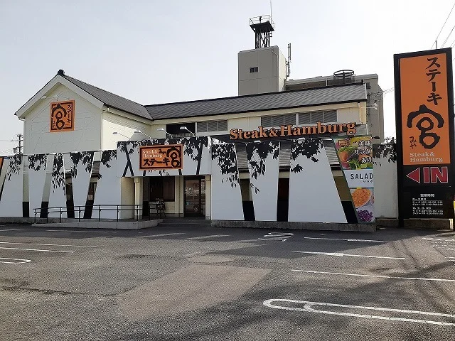 ステーキ宮　半田店まで104m