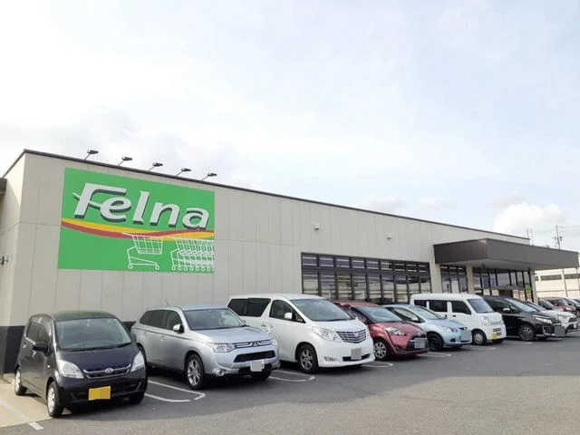 フェルナ井田西店まで200m