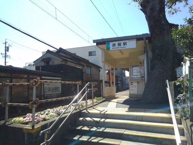 あすなろう鉄道赤堀駅まで300m
