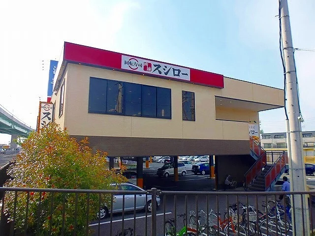 スシローまで500m