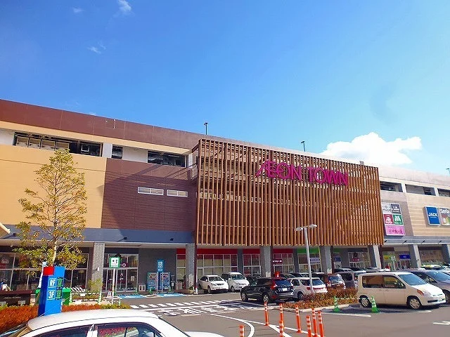 イオンタウンまで1100m