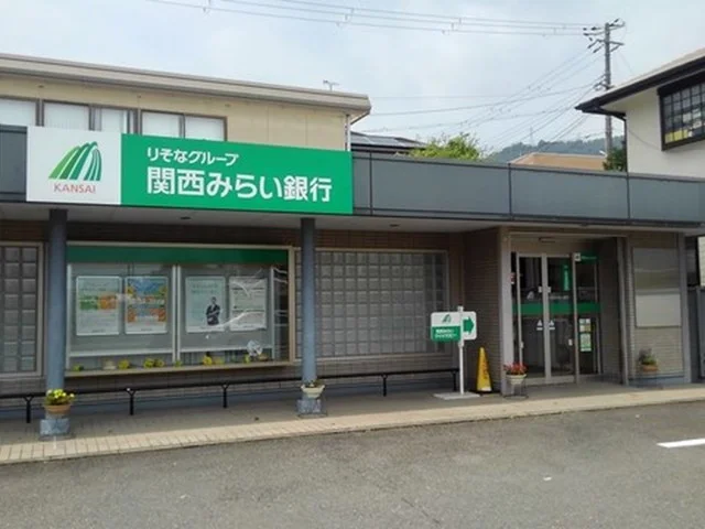 関西みらい銀行　皇子山支店まで170m
