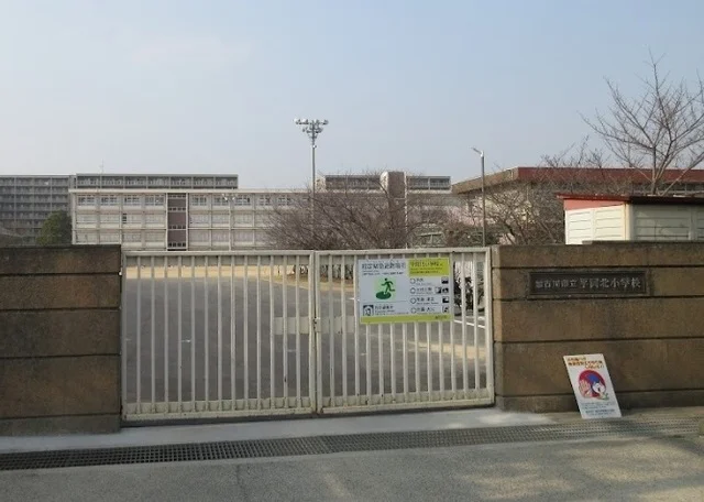 平岡北小学校まで850m