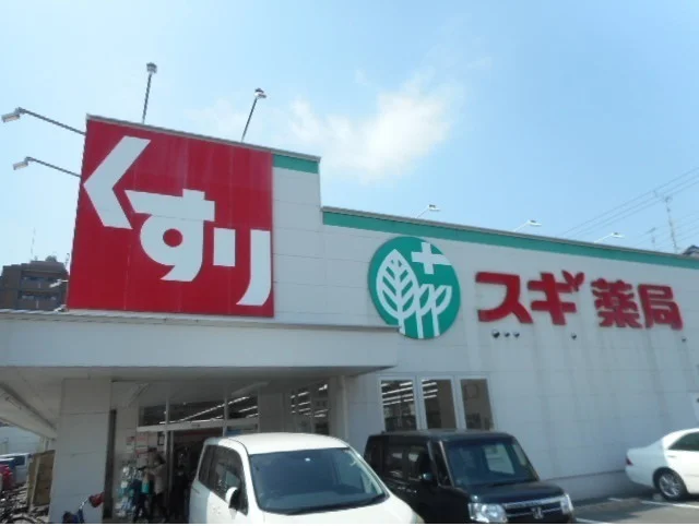 スギ薬局鶴見焼野店様まで450m