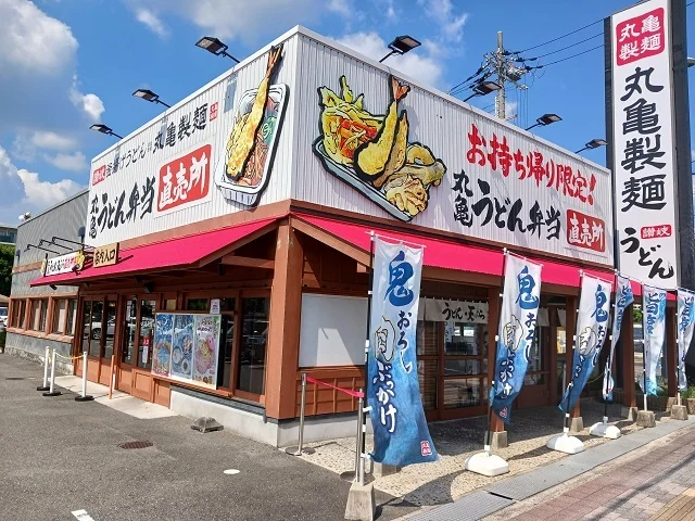 丸亀製麺　大東店様まで450m