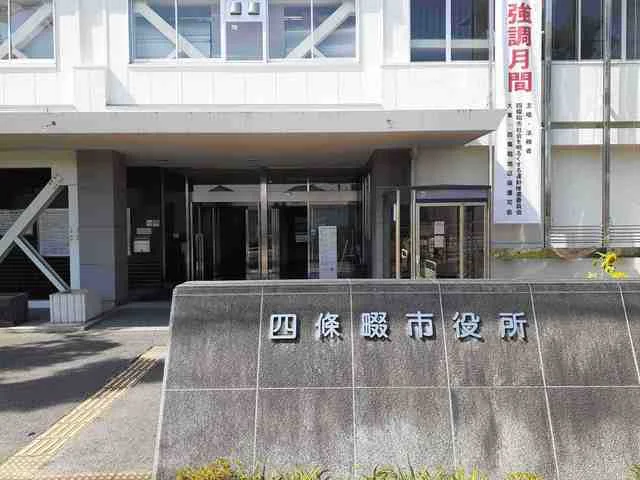 四条畷市役所まで650m