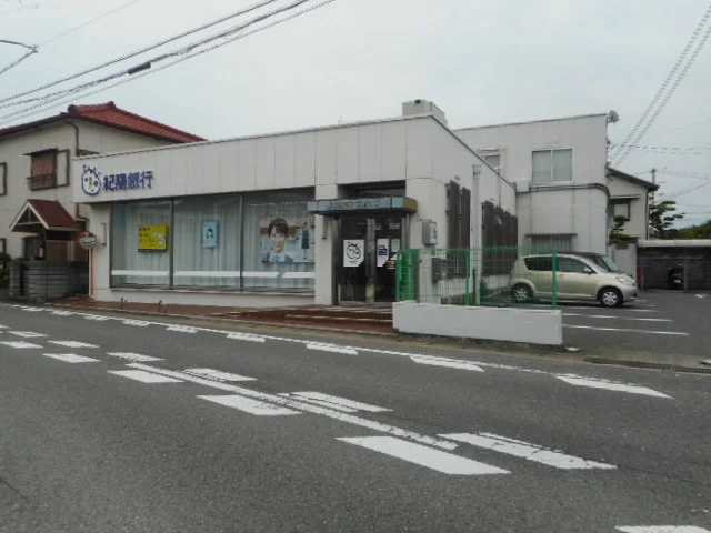 紀陽銀行吉備支店様まで2000m