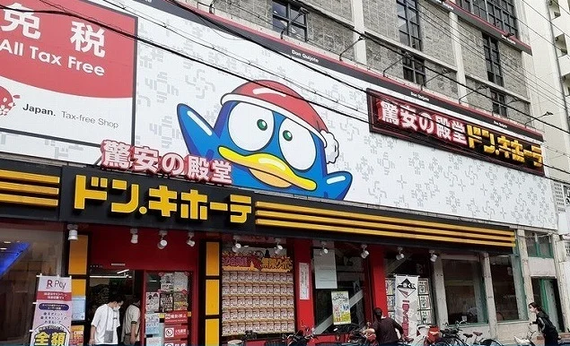 ドン・キホーテ様まで300m