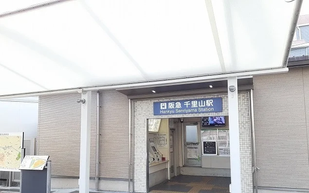 阪急千里山駅まで1600m