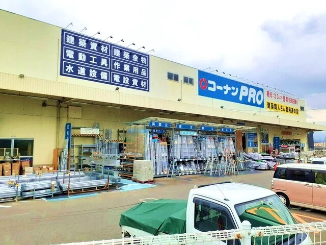 コーナンPROインター店様まで600m