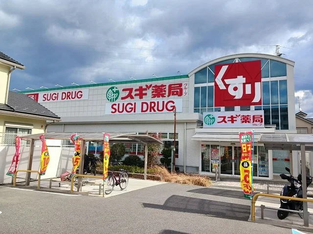 スギ薬局　加納店まで1180m