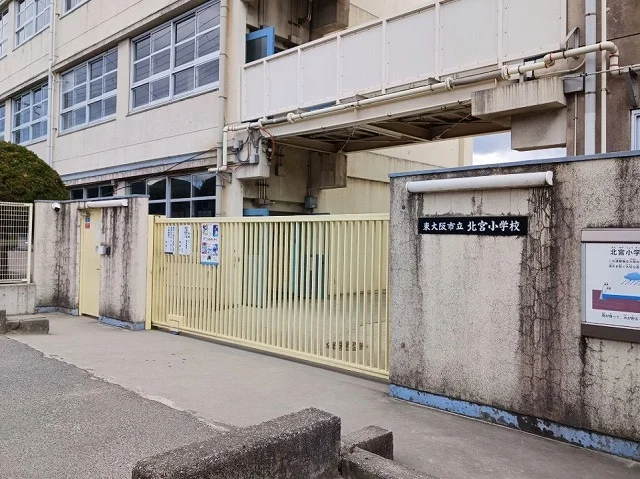 北宮小学校まで440m