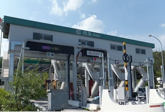 西条インターまで800m