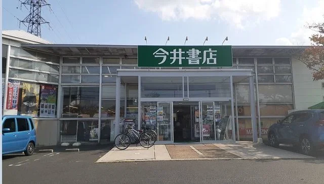 今井書店学園通り店まで750m