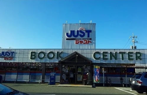 ジャストまで1700m