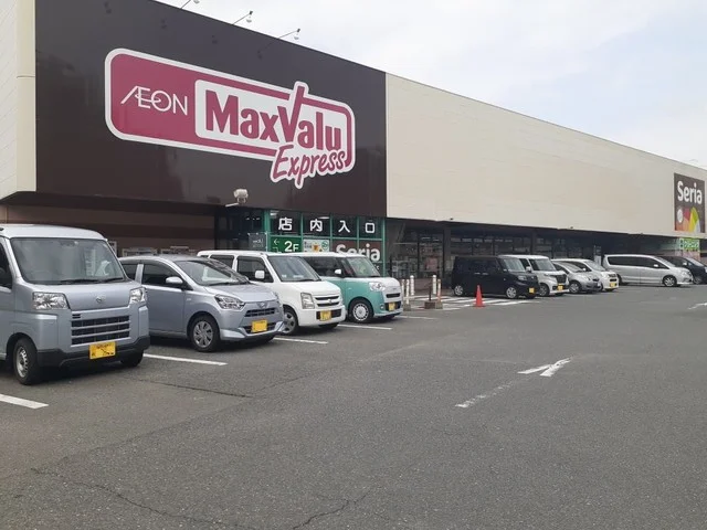 マックスバリュエクスプレス友丘まで800m