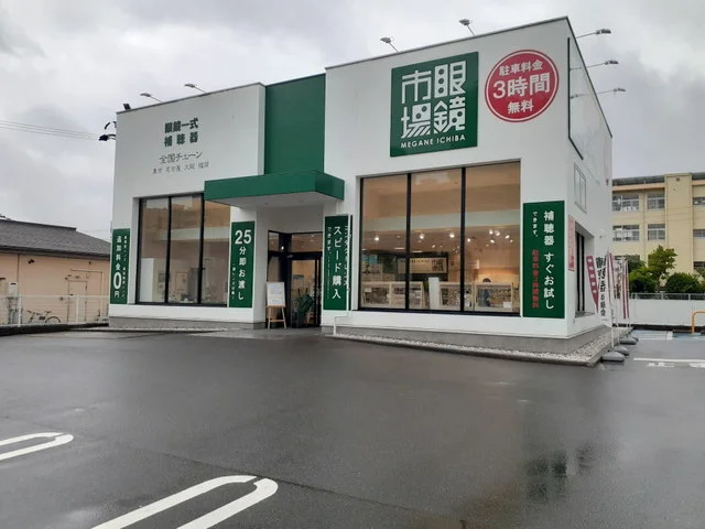 眼鏡市場福大通り店まで350m