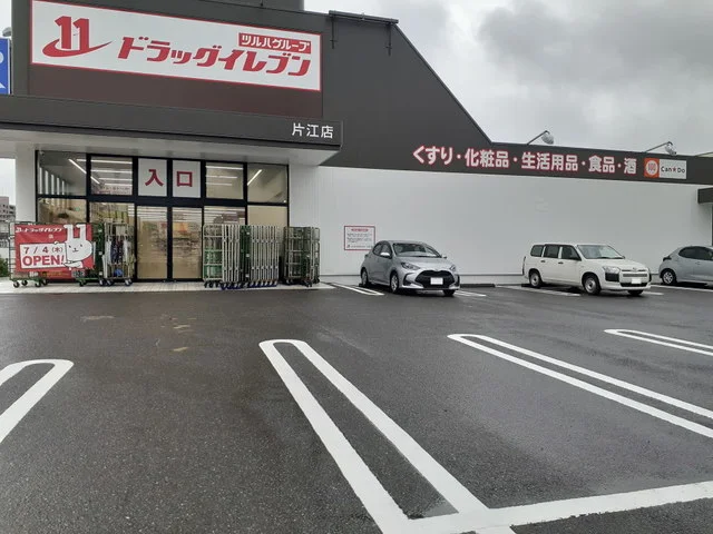 ドラッグイレブン片江店まで500m