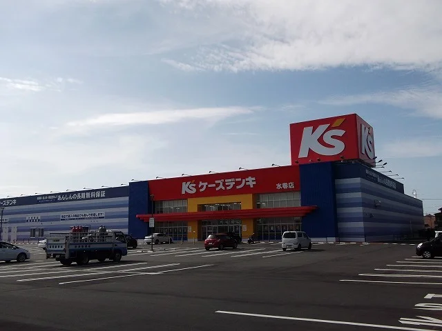 ケーズデンキ　水巻店まで1200m